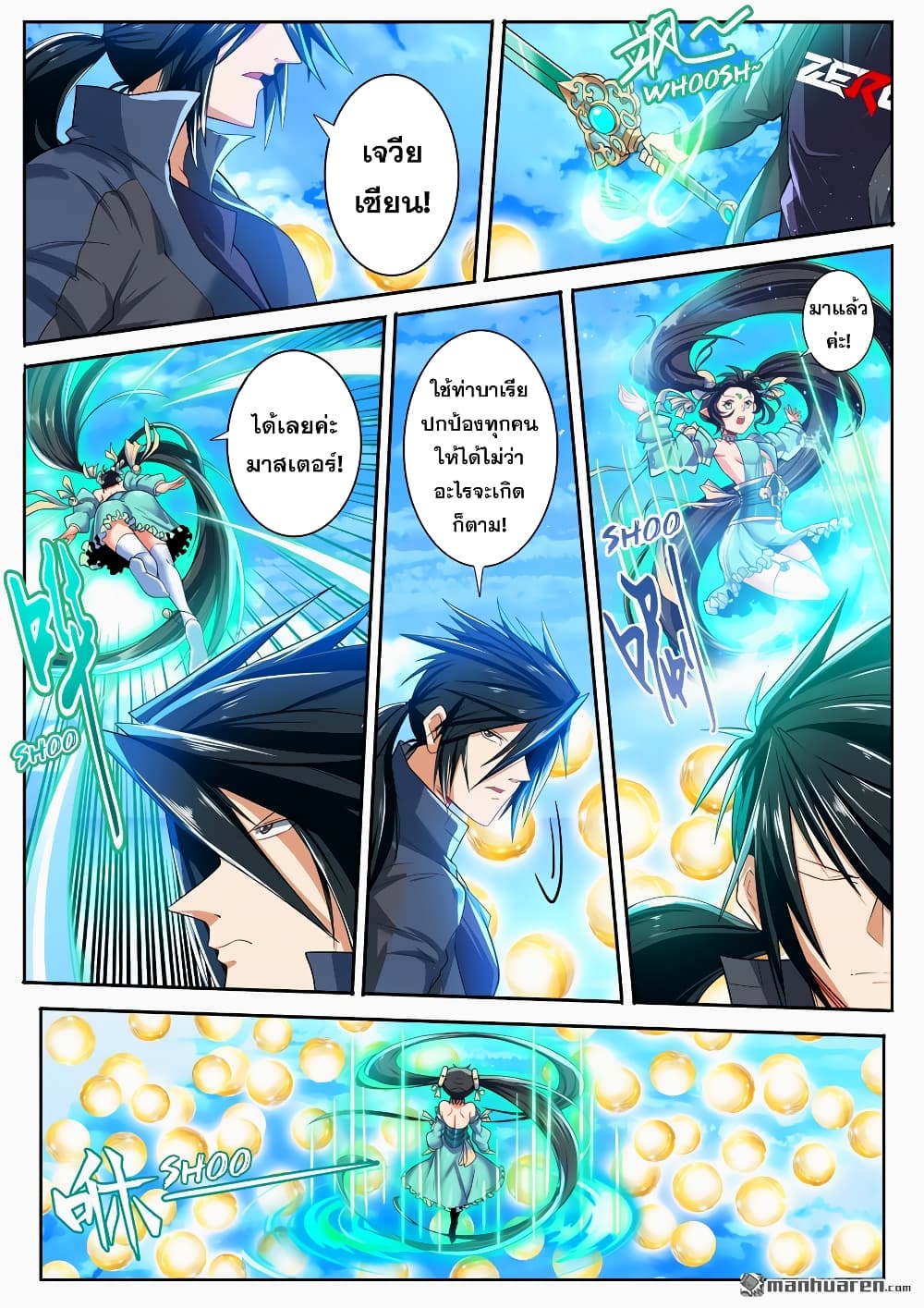 Hero? I Quit A Long Time Ago ฮีโร่น่ะหรอ? ฉันเลิกเป็นมานานแล้ว page 5