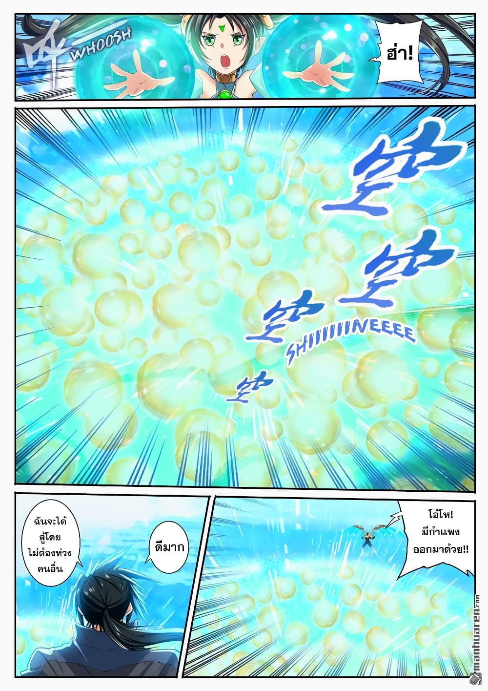 Hero? I Quit A Long Time Ago ฮีโร่น่ะหรอ? ฉันเลิกเป็นมานานแล้ว page 6