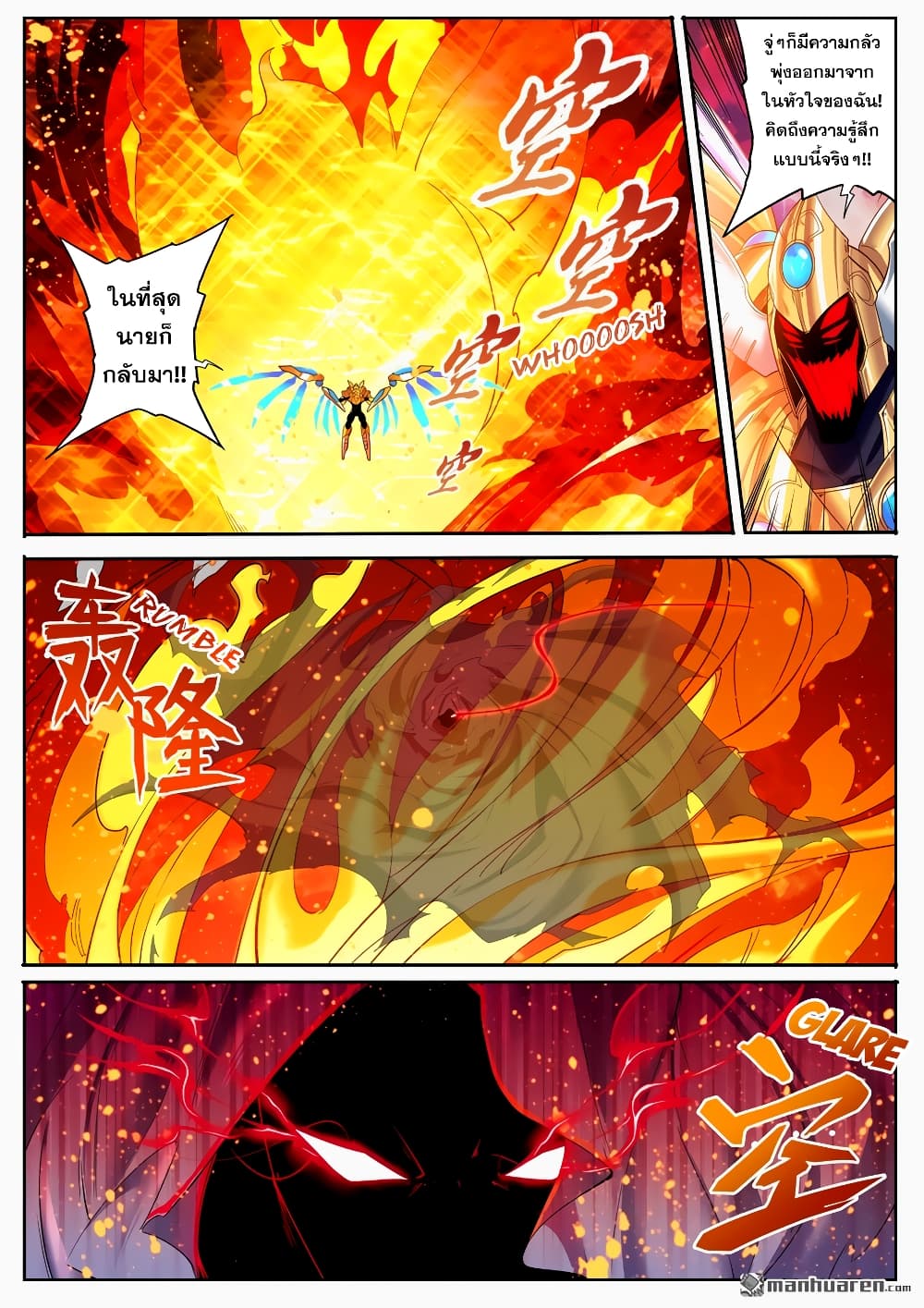 Hero? I Quit A Long Time Ago ฮีโร่น่ะหรอ? ฉันเลิกเป็นมานานแล้ว page 8