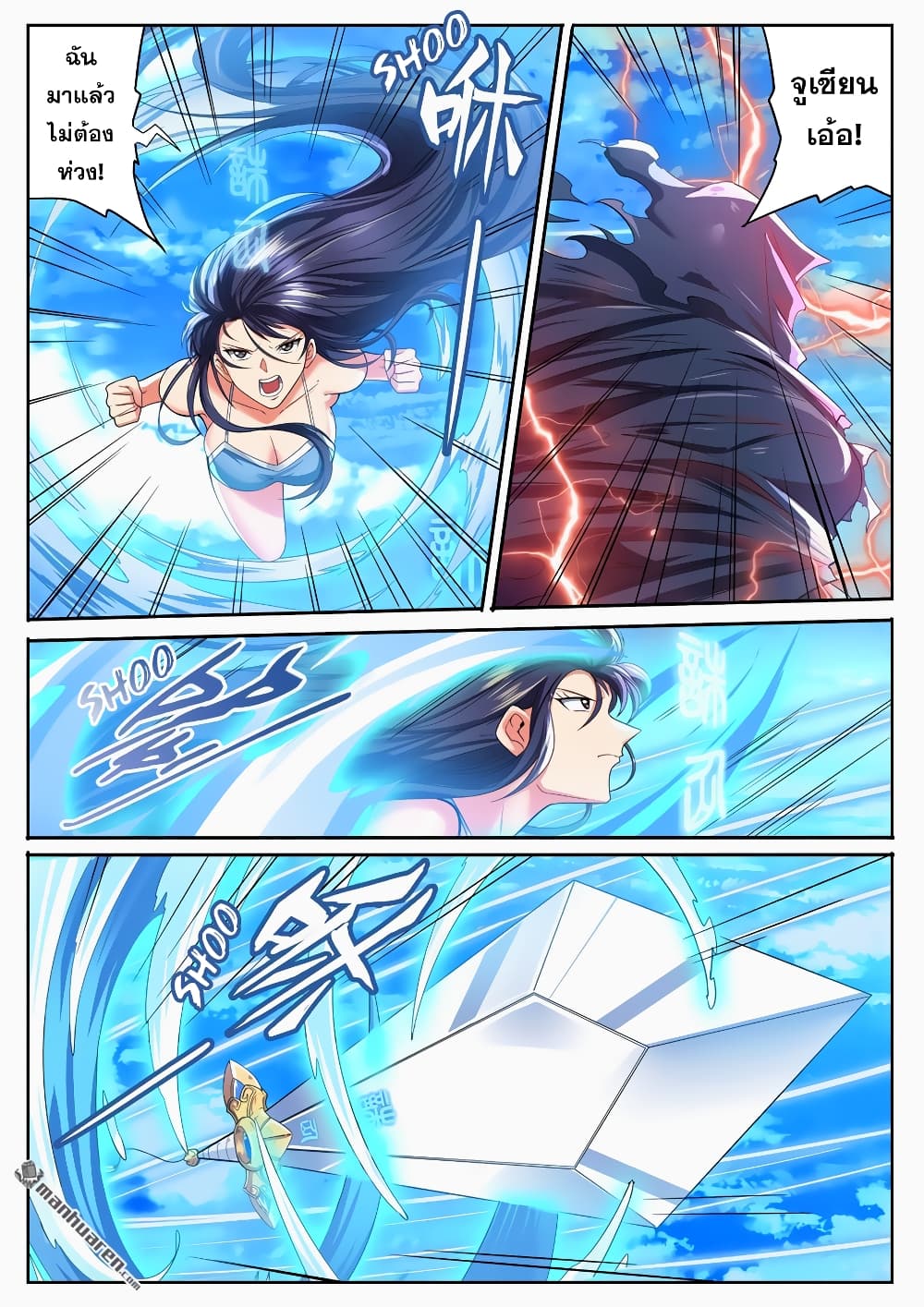 Hero? I Quit A Long Time Ago ฮีโร่น่ะหรอ? ฉันเลิกเป็นมานานแล้ว page 9