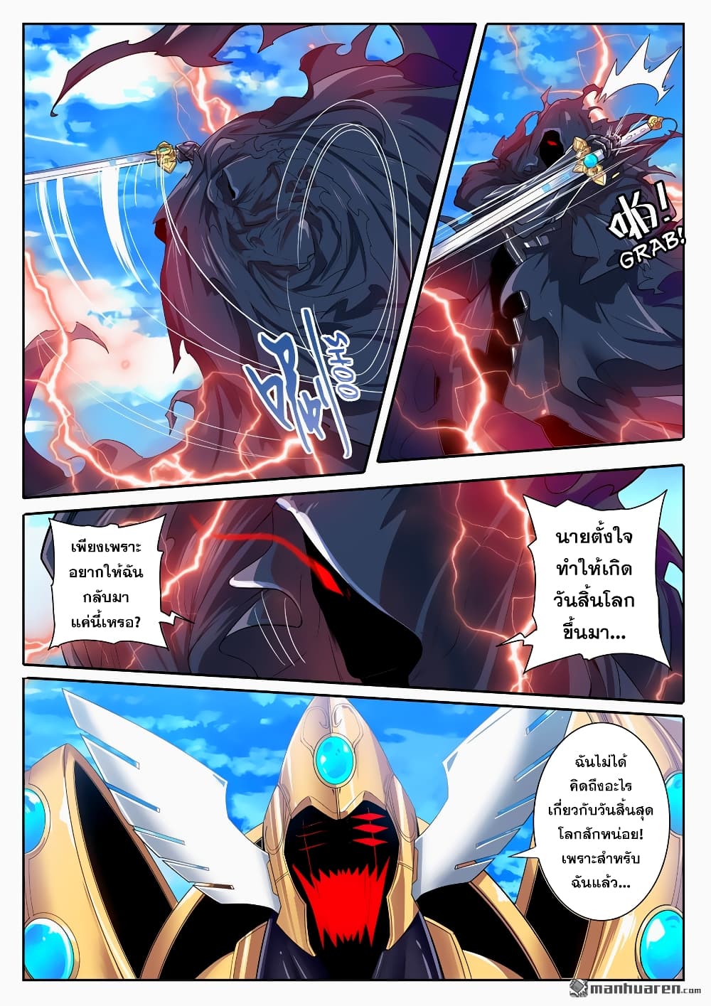 Hero? I Quit A Long Time Ago ฮีโร่น่ะหรอ? ฉันเลิกเป็นมานานแล้ว page 10
