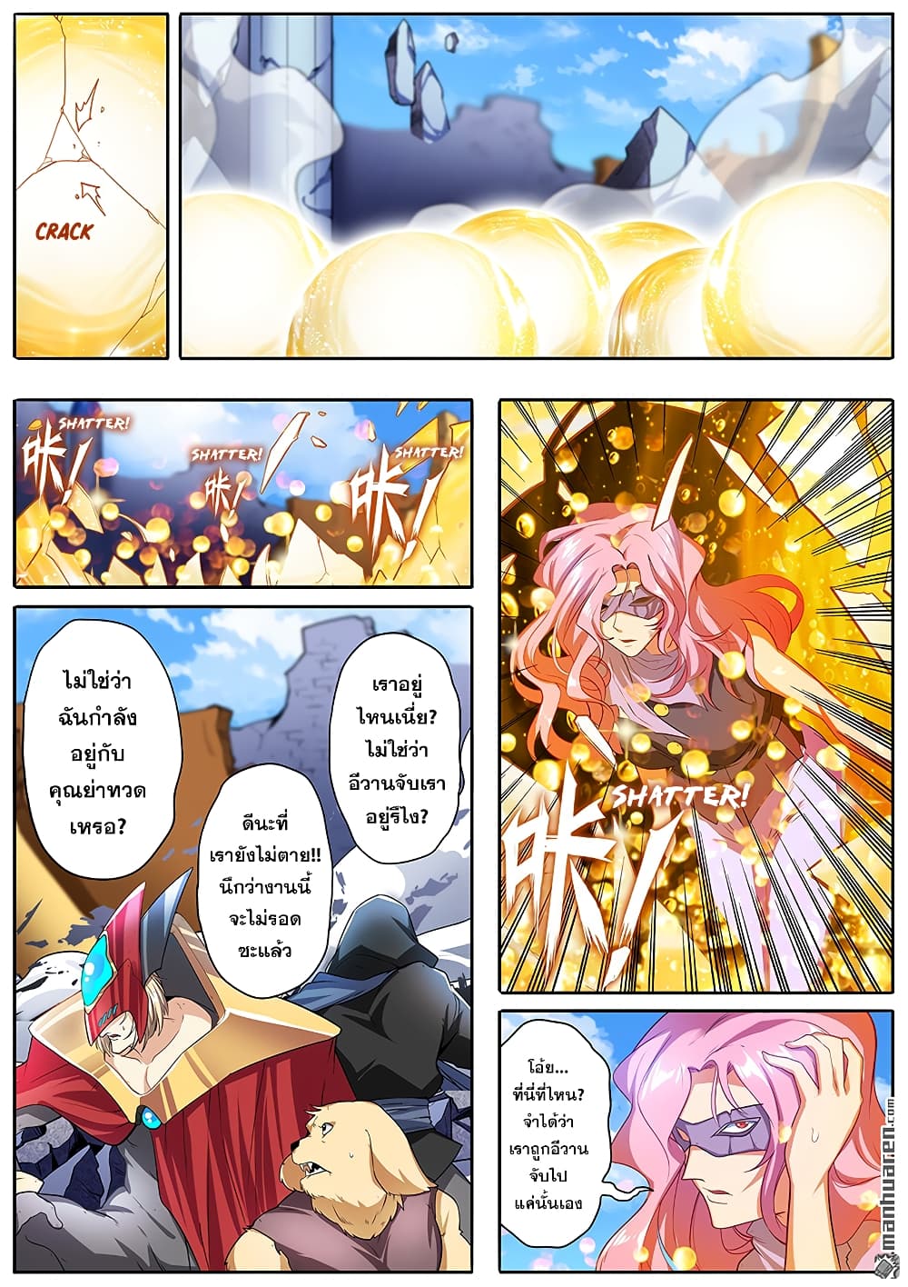 Hero? I Quit A Long Time Ago ฮีโร่น่ะหรอ? ฉันเลิกเป็นมานานแล้ว page 2