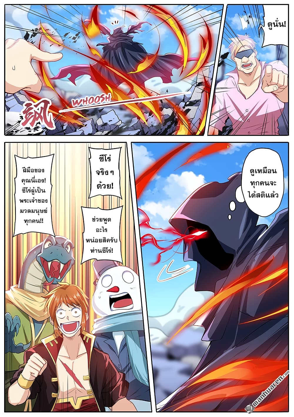 Hero? I Quit A Long Time Ago ฮีโร่น่ะหรอ? ฉันเลิกเป็นมานานแล้ว page 4