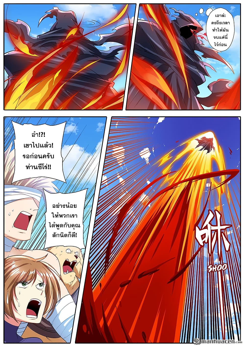 Hero? I Quit A Long Time Ago ฮีโร่น่ะหรอ? ฉันเลิกเป็นมานานแล้ว page 5