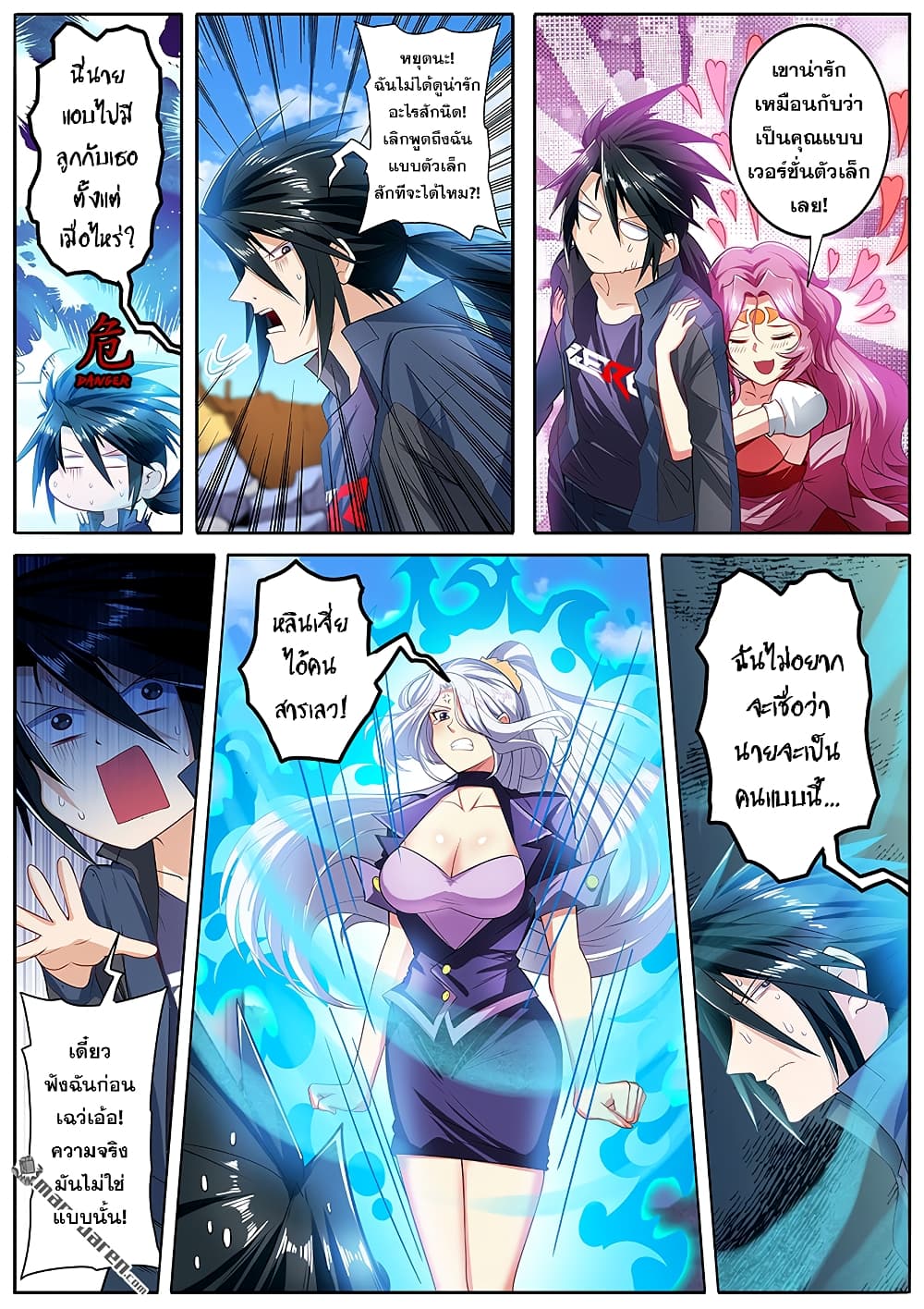 Hero? I Quit A Long Time Ago ฮีโร่น่ะหรอ? ฉันเลิกเป็นมานานแล้ว page 7