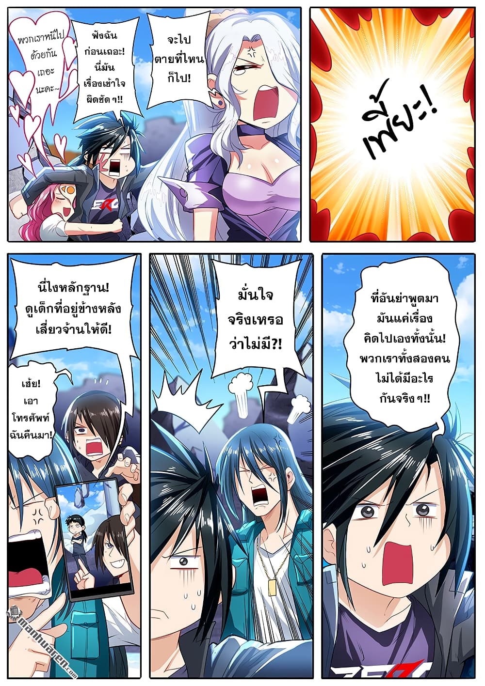 Hero? I Quit A Long Time Ago ฮีโร่น่ะหรอ? ฉันเลิกเป็นมานานแล้ว page 8