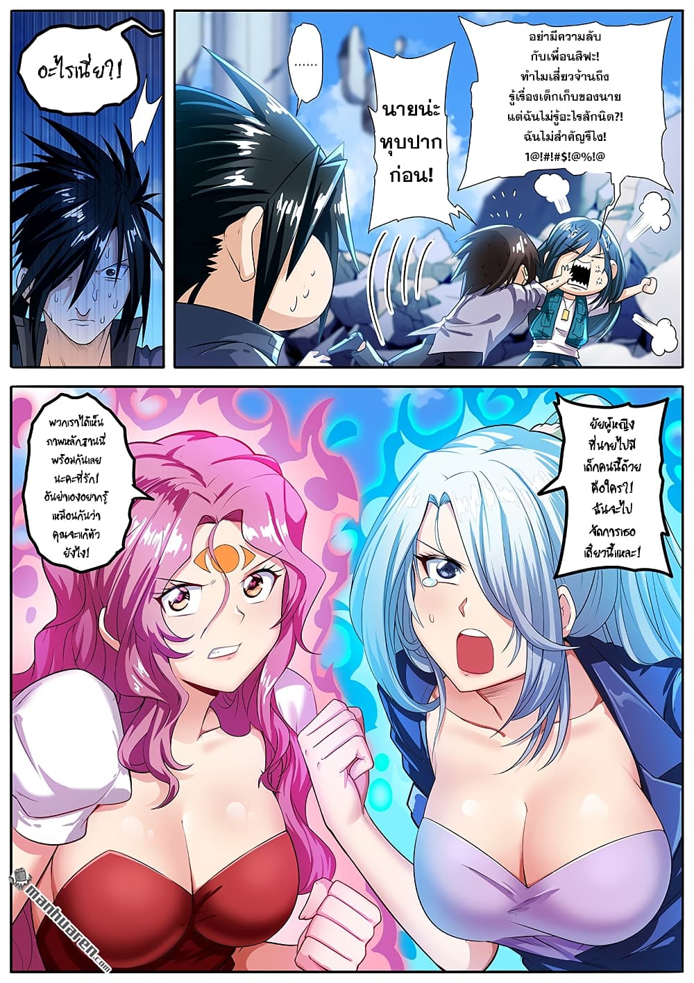 Hero? I Quit A Long Time Ago ฮีโร่น่ะหรอ? ฉันเลิกเป็นมานานแล้ว page 9
