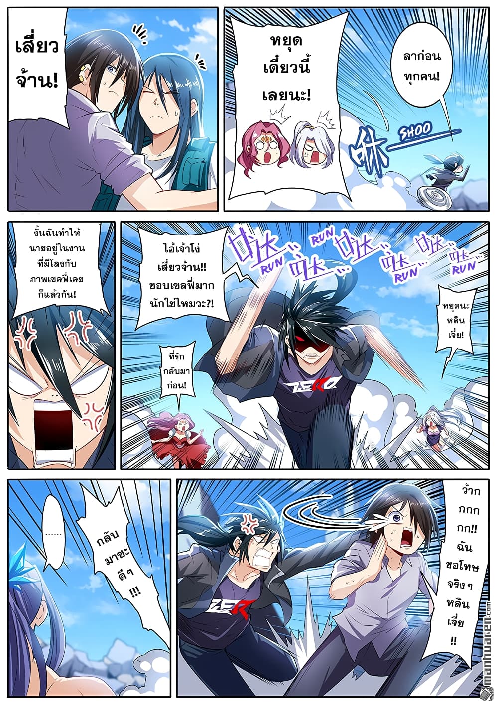Hero? I Quit A Long Time Ago ฮีโร่น่ะหรอ? ฉันเลิกเป็นมานานแล้ว page 10