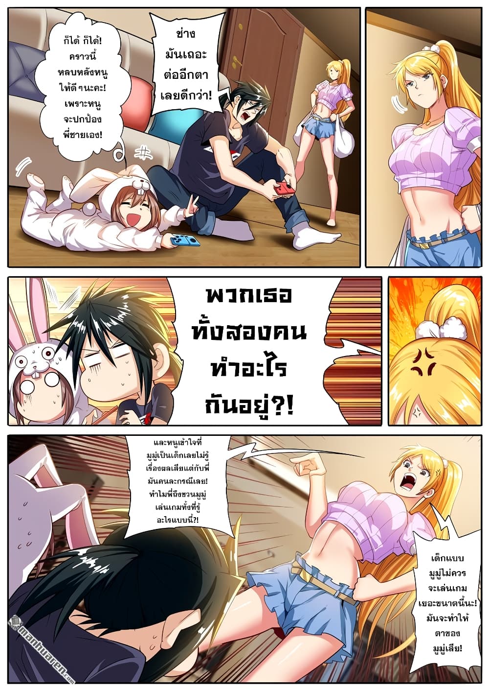Hero? I Quit A Long Time Ago ฮีโร่น่ะหรอ? ฉันเลิกเป็นมานานแล้ว page 4