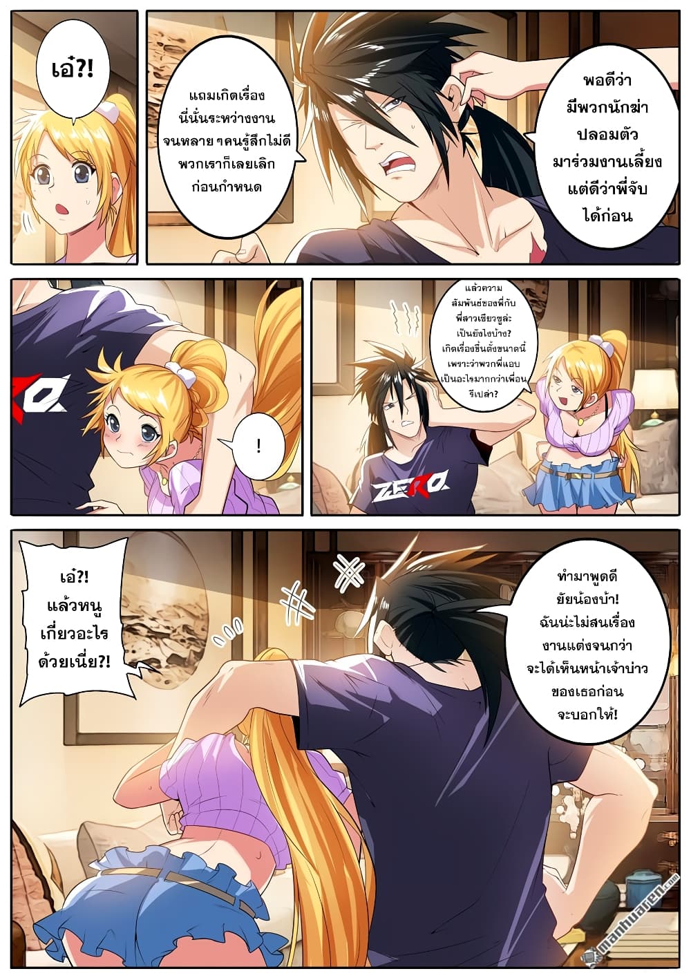 Hero? I Quit A Long Time Ago ฮีโร่น่ะหรอ? ฉันเลิกเป็นมานานแล้ว page 6