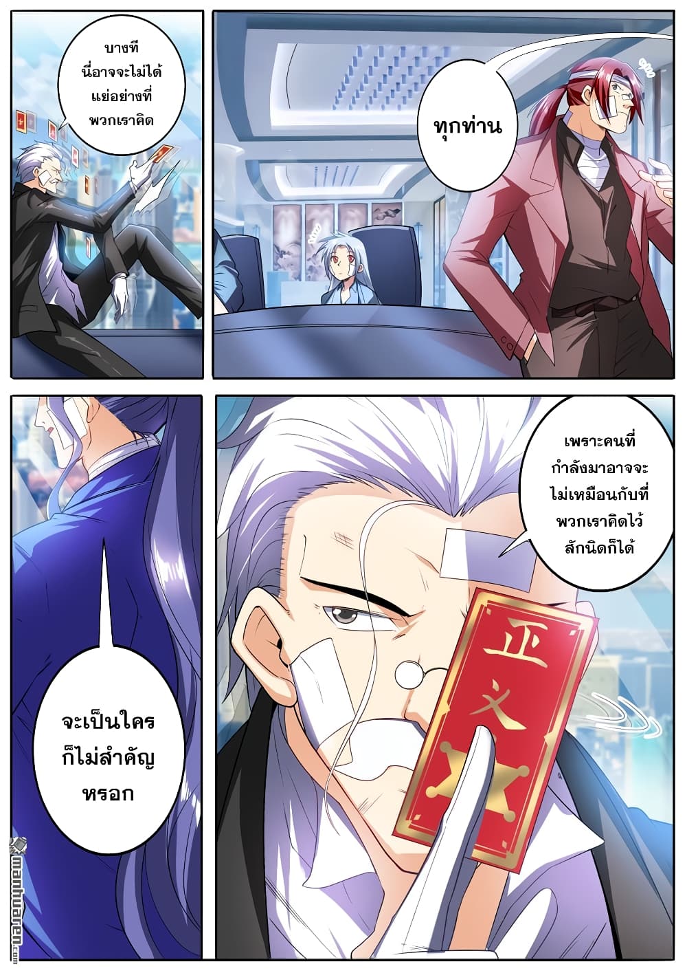 Hero? I Quit A Long Time Ago ฮีโร่น่ะหรอ? ฉันเลิกเป็นมานานแล้ว page 10