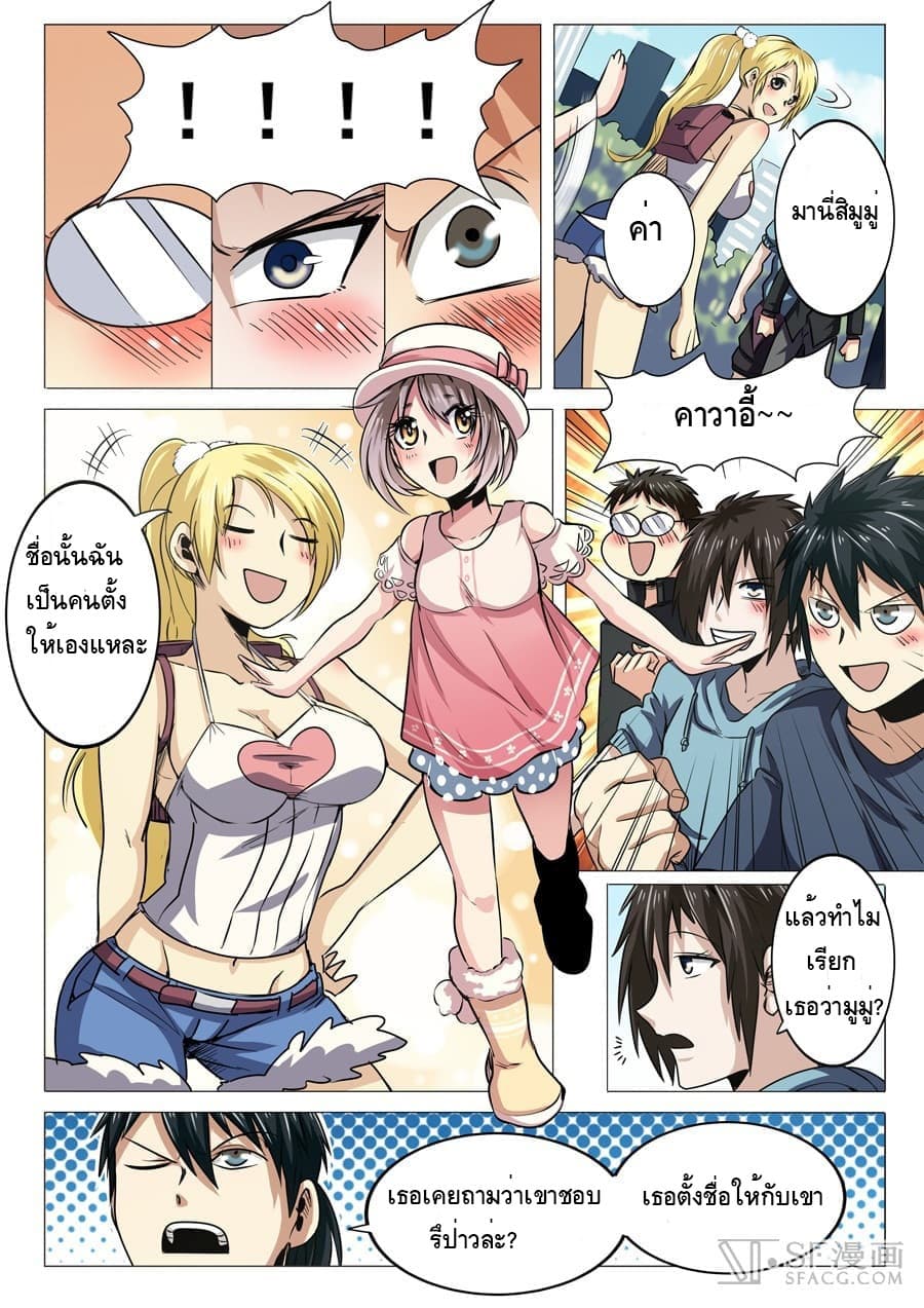 Hero? I Quit A Long Time Ago ฮีโร่น่ะหรอ? ฉันเลิกเป็นมานานแล้ว page 2