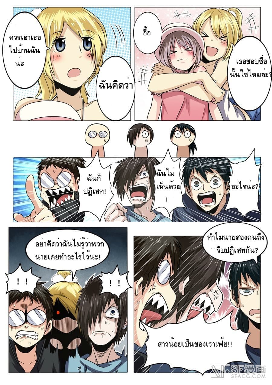 Hero? I Quit A Long Time Ago ฮีโร่น่ะหรอ? ฉันเลิกเป็นมานานแล้ว page 3