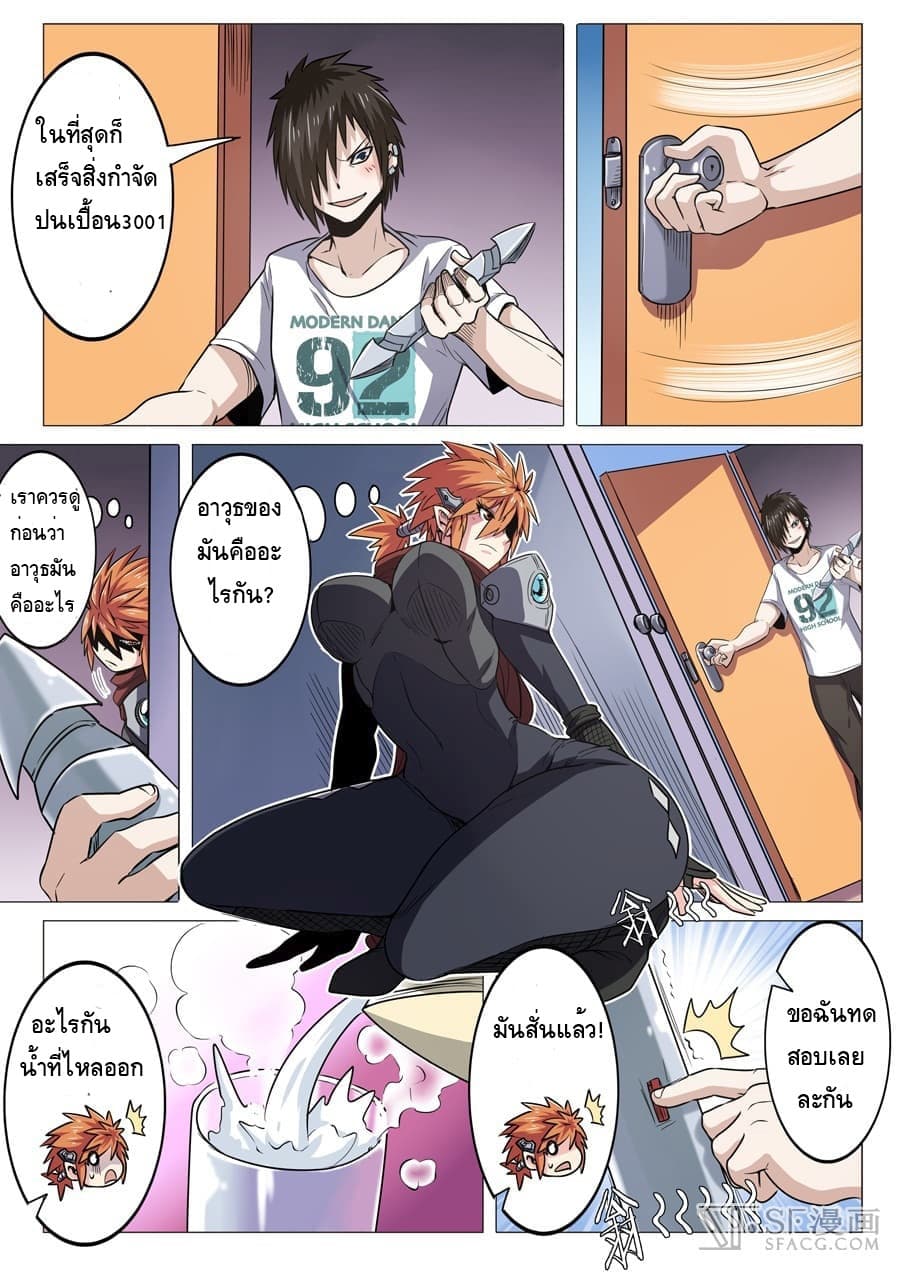 Hero? I Quit A Long Time Ago ฮีโร่น่ะหรอ? ฉันเลิกเป็นมานานแล้ว page 7