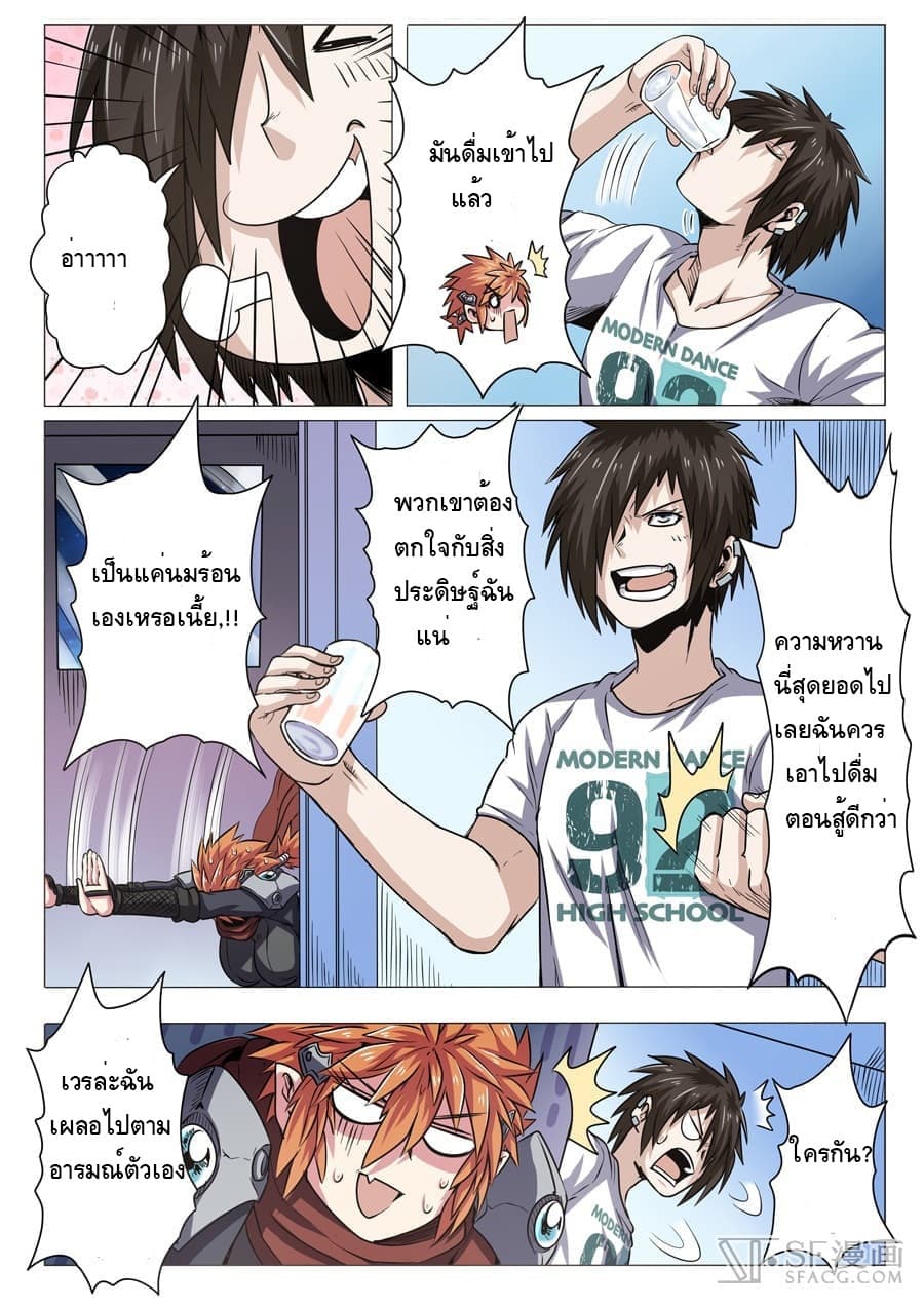 Hero? I Quit A Long Time Ago ฮีโร่น่ะหรอ? ฉันเลิกเป็นมานานแล้ว page 8