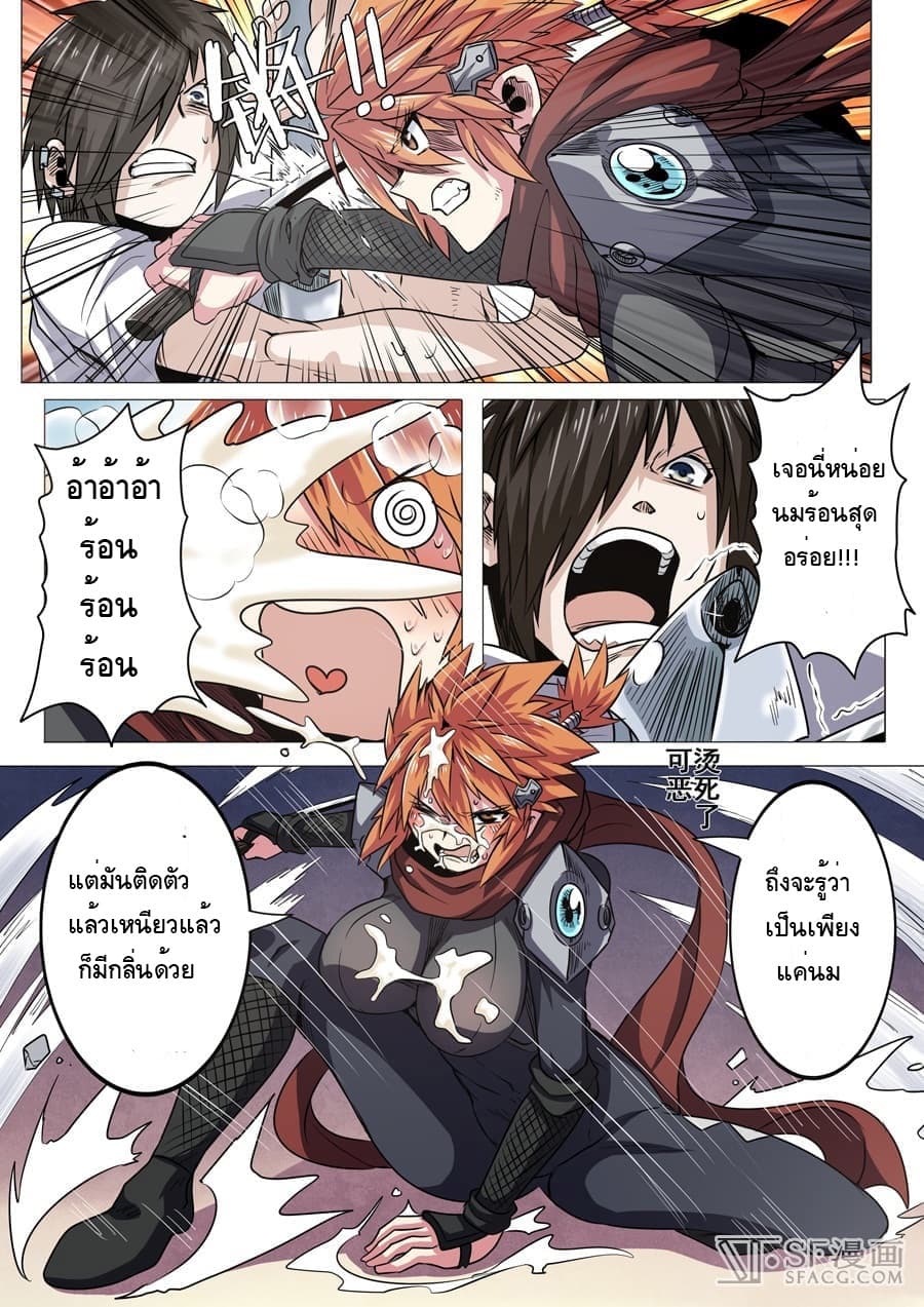 Hero? I Quit A Long Time Ago ฮีโร่น่ะหรอ? ฉันเลิกเป็นมานานแล้ว page 10