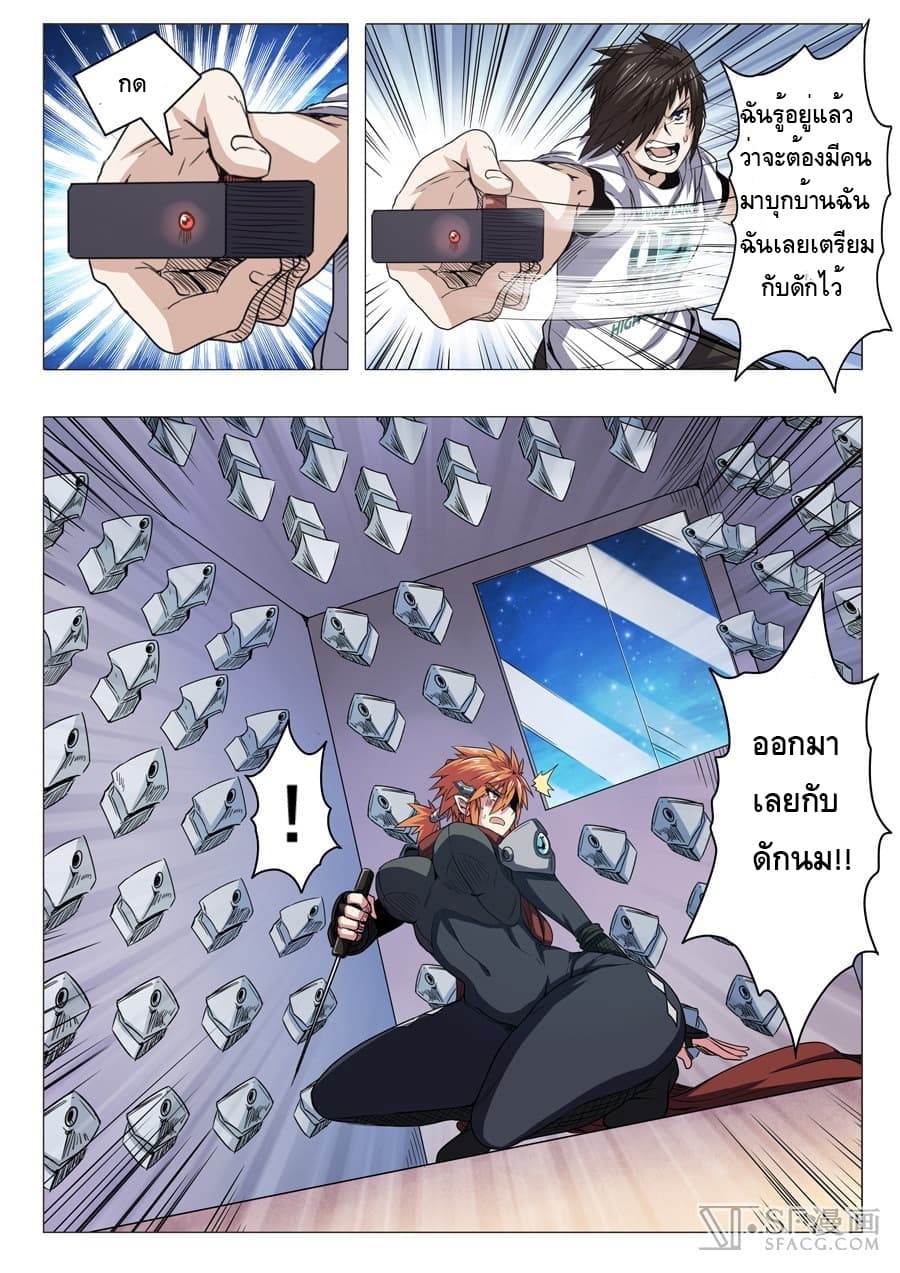Hero? I Quit A Long Time Ago ฮีโร่น่ะหรอ? ฉันเลิกเป็นมานานแล้ว page 12