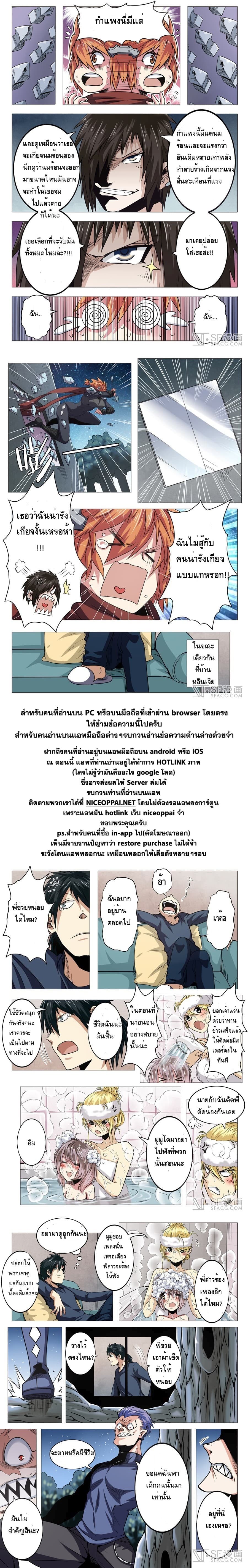 Hero? I Quit A Long Time Ago ฮีโร่น่ะหรอ? ฉันเลิกเป็นมานานแล้ว page 13