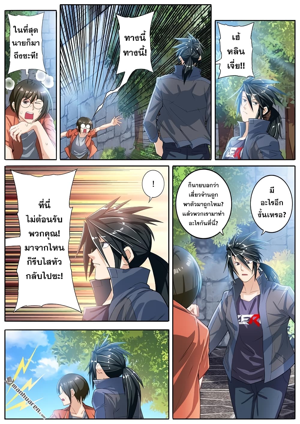 Hero? I Quit A Long Time Ago ฮีโร่น่ะหรอ? ฉันเลิกเป็นมานานแล้ว page 5