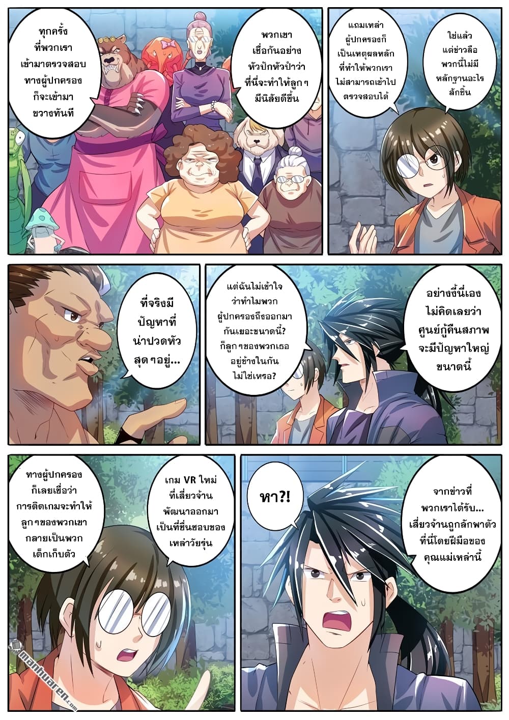 Hero? I Quit A Long Time Ago ฮีโร่น่ะหรอ? ฉันเลิกเป็นมานานแล้ว page 8