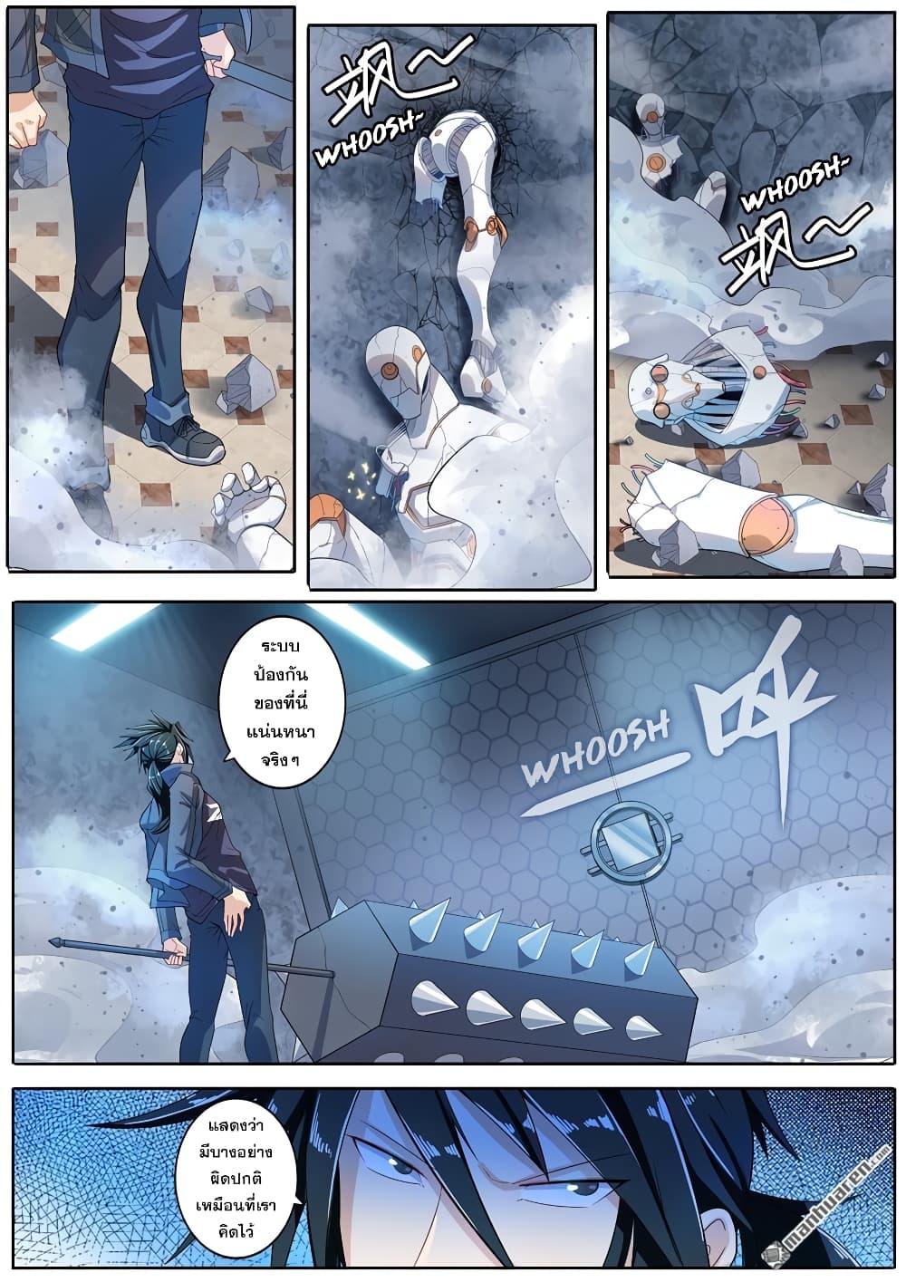 Hero? I Quit A Long Time Ago ฮีโร่น่ะหรอ? ฉันเลิกเป็นมานานแล้ว page 2