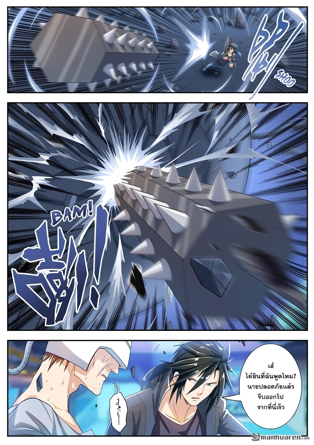 Hero? I Quit A Long Time Ago ฮีโร่น่ะหรอ? ฉันเลิกเป็นมานานแล้ว page 4