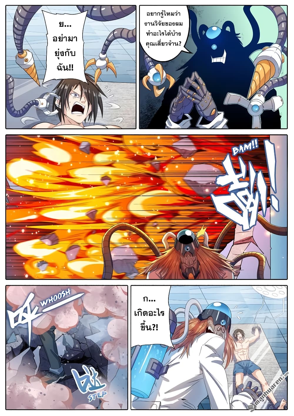 Hero? I Quit A Long Time Ago ฮีโร่น่ะหรอ? ฉันเลิกเป็นมานานแล้ว page 8