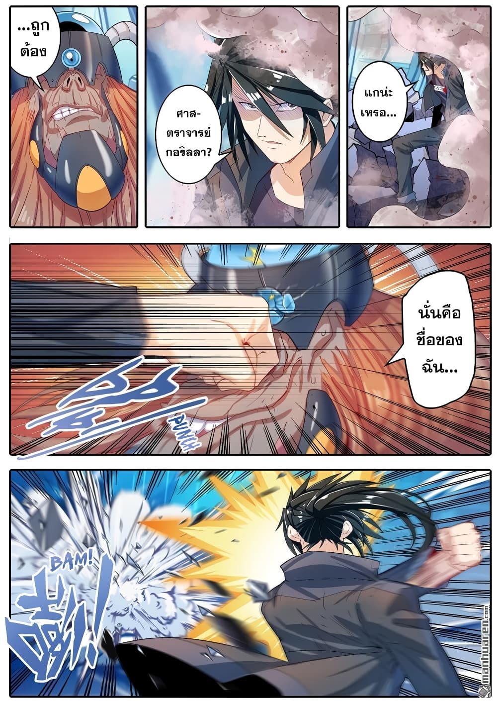 Hero? I Quit A Long Time Ago ฮีโร่น่ะหรอ? ฉันเลิกเป็นมานานแล้ว page 9