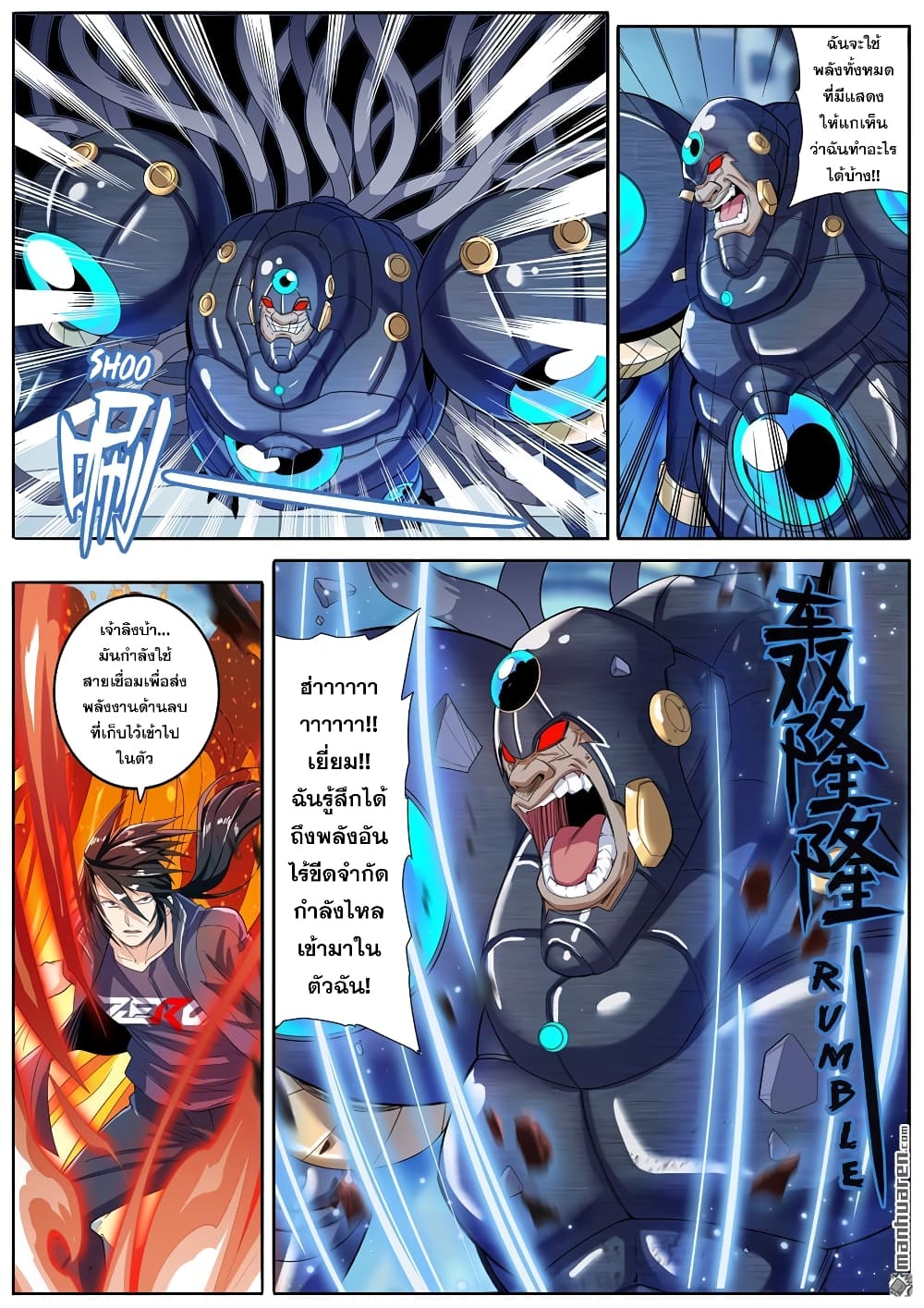 Hero? I Quit A Long Time Ago ฮีโร่น่ะหรอ? ฉันเลิกเป็นมานานแล้ว page 2