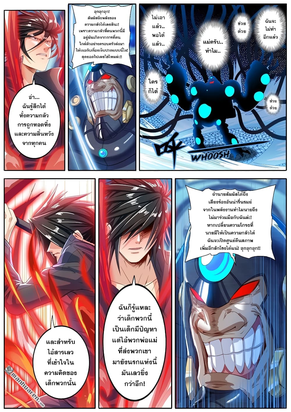 Hero? I Quit A Long Time Ago ฮีโร่น่ะหรอ? ฉันเลิกเป็นมานานแล้ว page 3