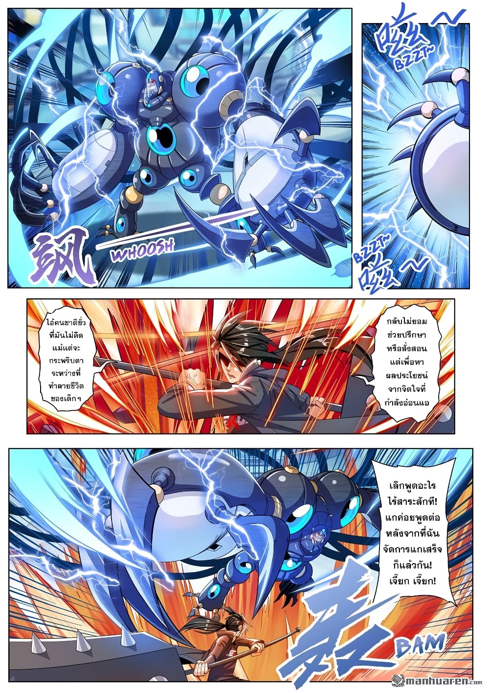 Hero? I Quit A Long Time Ago ฮีโร่น่ะหรอ? ฉันเลิกเป็นมานานแล้ว page 4