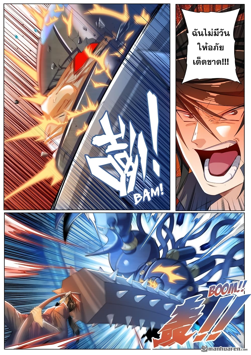 Hero? I Quit A Long Time Ago ฮีโร่น่ะหรอ? ฉันเลิกเป็นมานานแล้ว page 5
