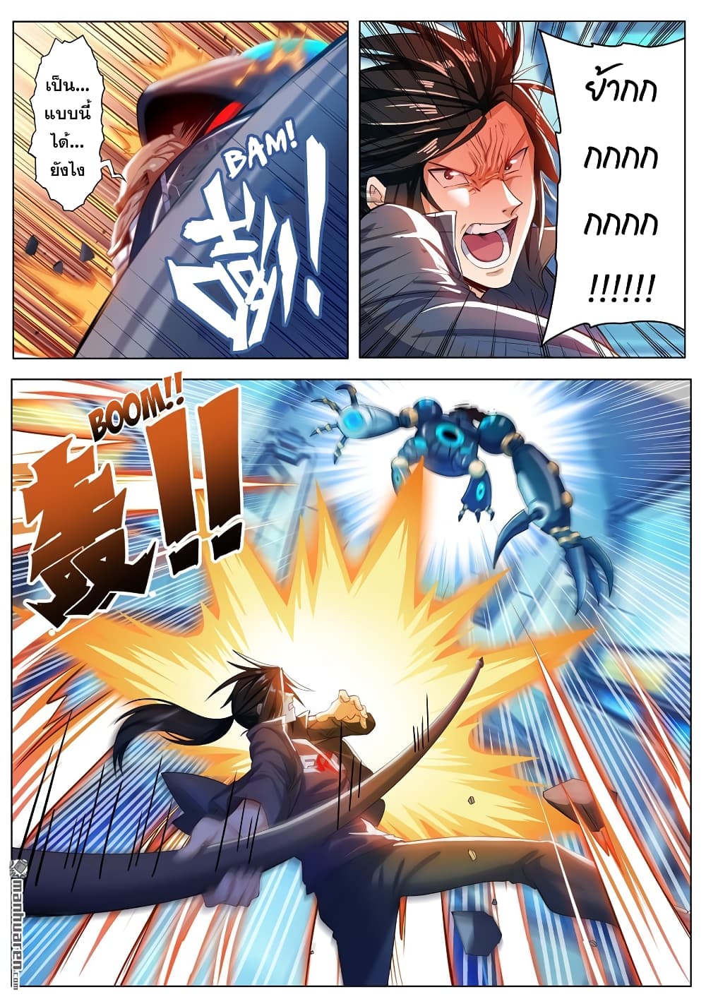 Hero? I Quit A Long Time Ago ฮีโร่น่ะหรอ? ฉันเลิกเป็นมานานแล้ว page 6