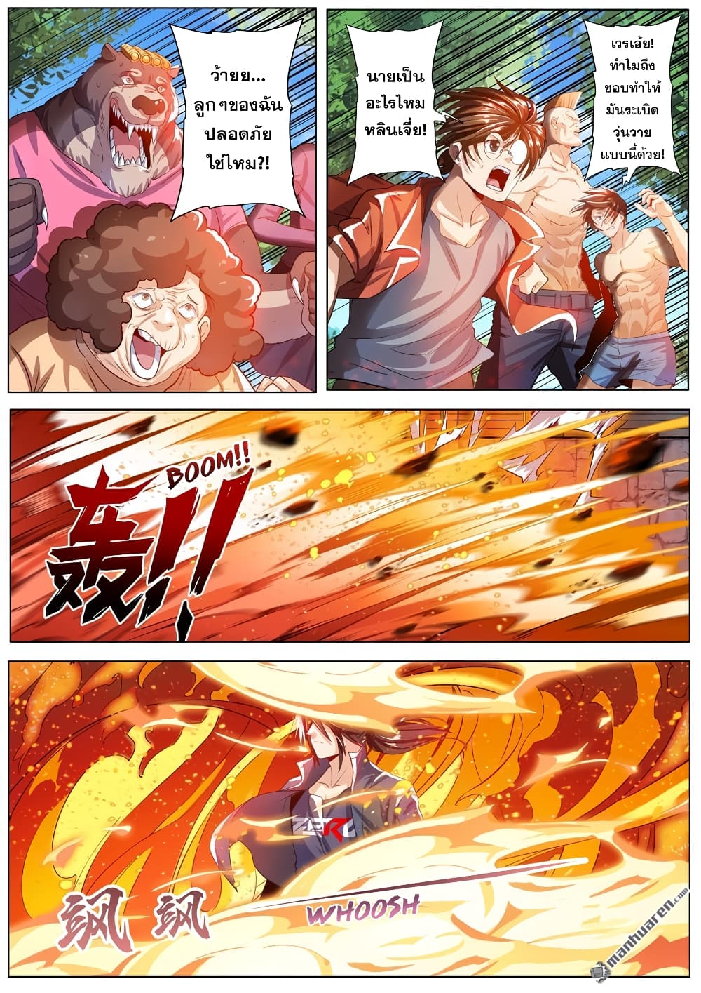 Hero? I Quit A Long Time Ago ฮีโร่น่ะหรอ? ฉันเลิกเป็นมานานแล้ว page 8
