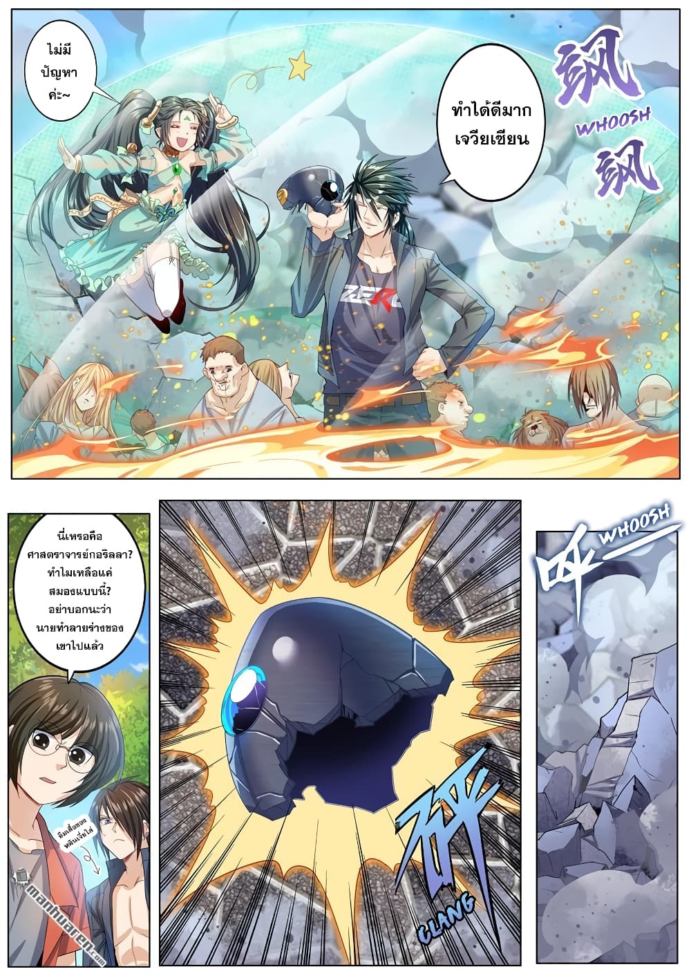 Hero? I Quit A Long Time Ago ฮีโร่น่ะหรอ? ฉันเลิกเป็นมานานแล้ว page 9