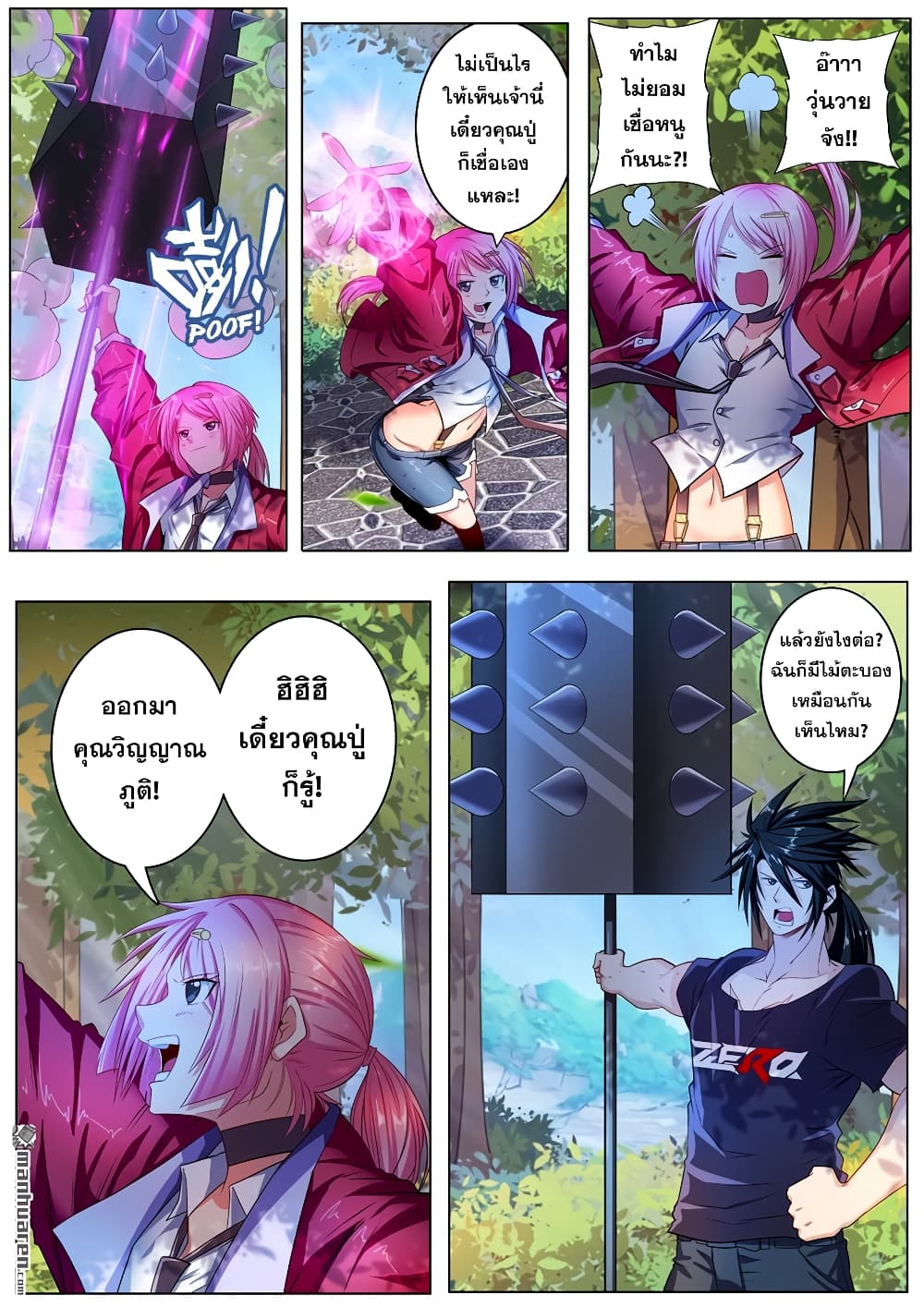 Hero? I Quit A Long Time Ago ฮีโร่น่ะหรอ? ฉันเลิกเป็นมานานแล้ว page 4