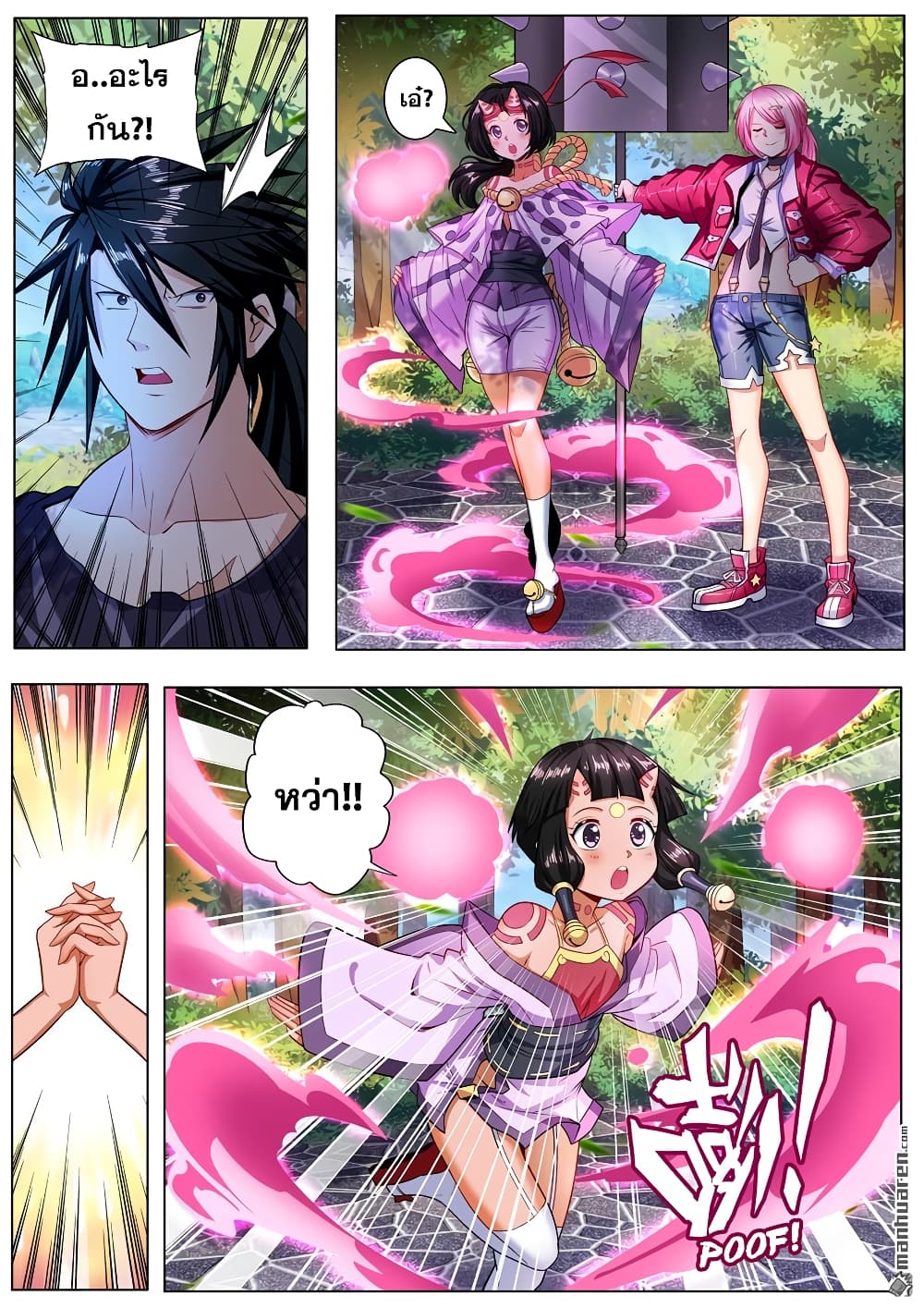 Hero? I Quit A Long Time Ago ฮีโร่น่ะหรอ? ฉันเลิกเป็นมานานแล้ว page 5