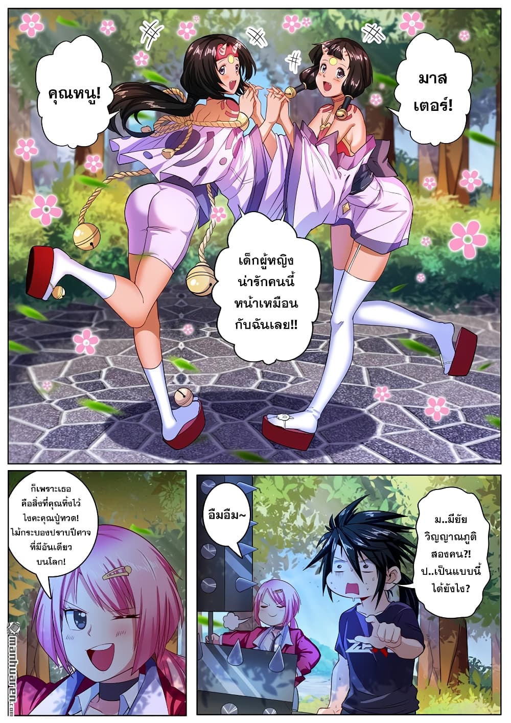 Hero? I Quit A Long Time Ago ฮีโร่น่ะหรอ? ฉันเลิกเป็นมานานแล้ว page 6