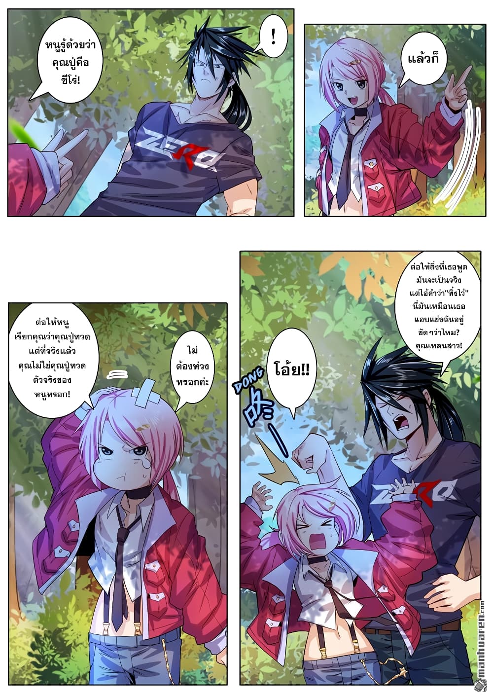 Hero? I Quit A Long Time Ago ฮีโร่น่ะหรอ? ฉันเลิกเป็นมานานแล้ว page 7