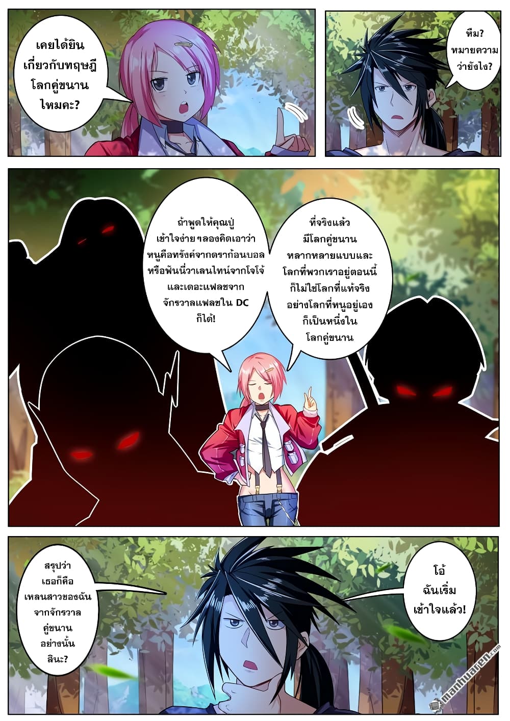 Hero? I Quit A Long Time Ago ฮีโร่น่ะหรอ? ฉันเลิกเป็นมานานแล้ว page 8