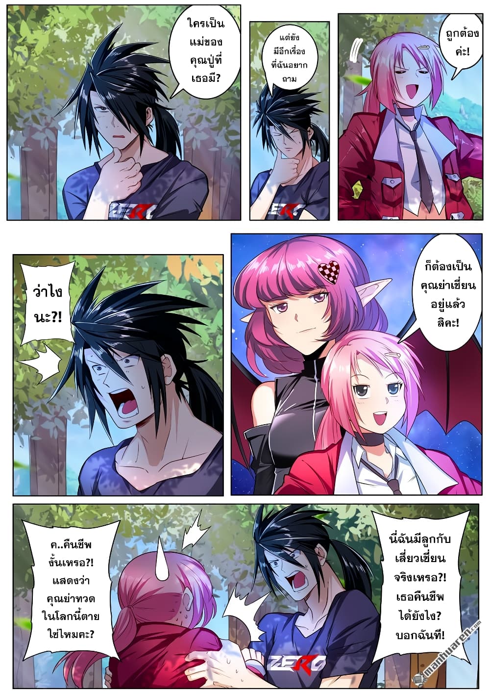 Hero? I Quit A Long Time Ago ฮีโร่น่ะหรอ? ฉันเลิกเป็นมานานแล้ว page 9