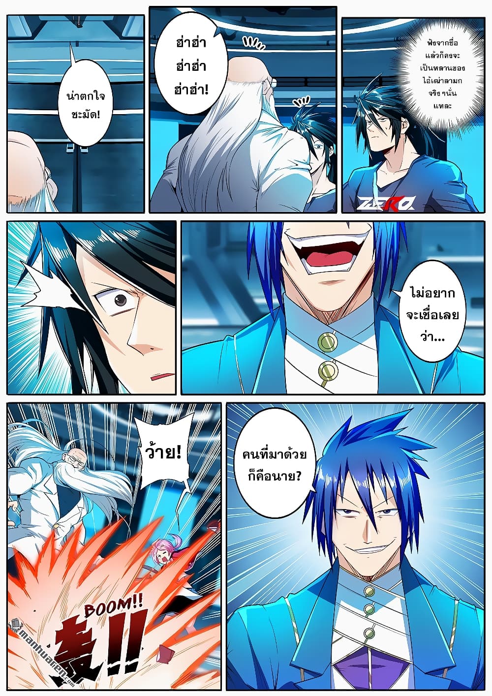 Hero? I Quit A Long Time Ago ฮีโร่น่ะหรอ? ฉันเลิกเป็นมานานแล้ว page 3