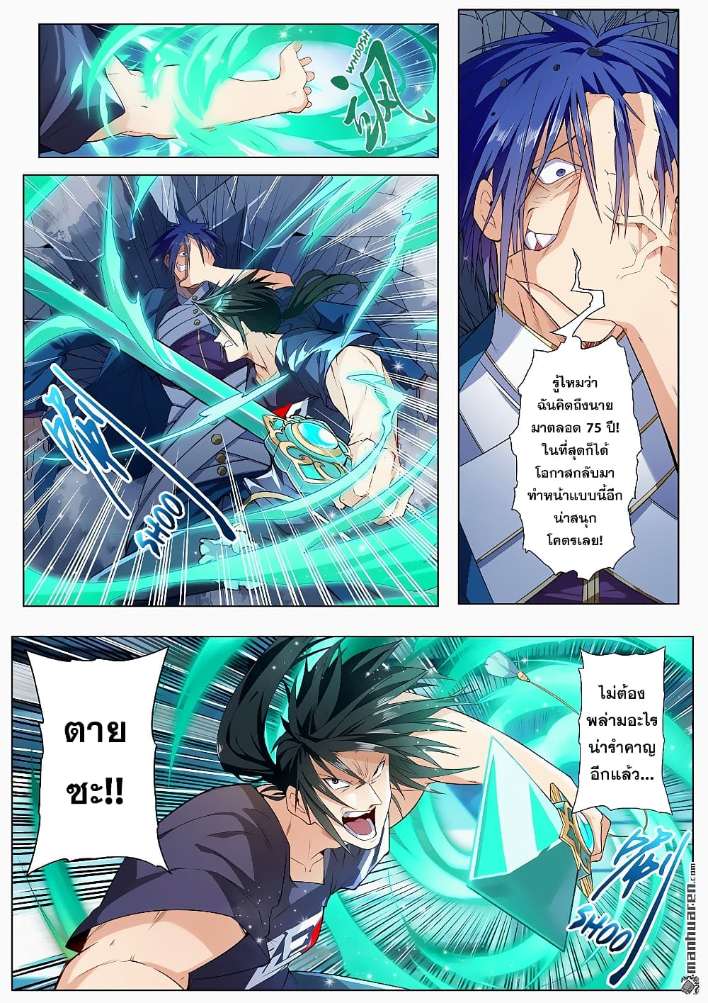 Hero? I Quit A Long Time Ago ฮีโร่น่ะหรอ? ฉันเลิกเป็นมานานแล้ว page 5