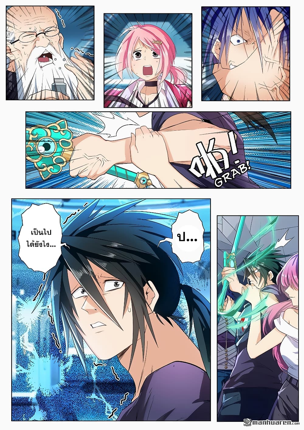 Hero? I Quit A Long Time Ago ฮีโร่น่ะหรอ? ฉันเลิกเป็นมานานแล้ว page 6