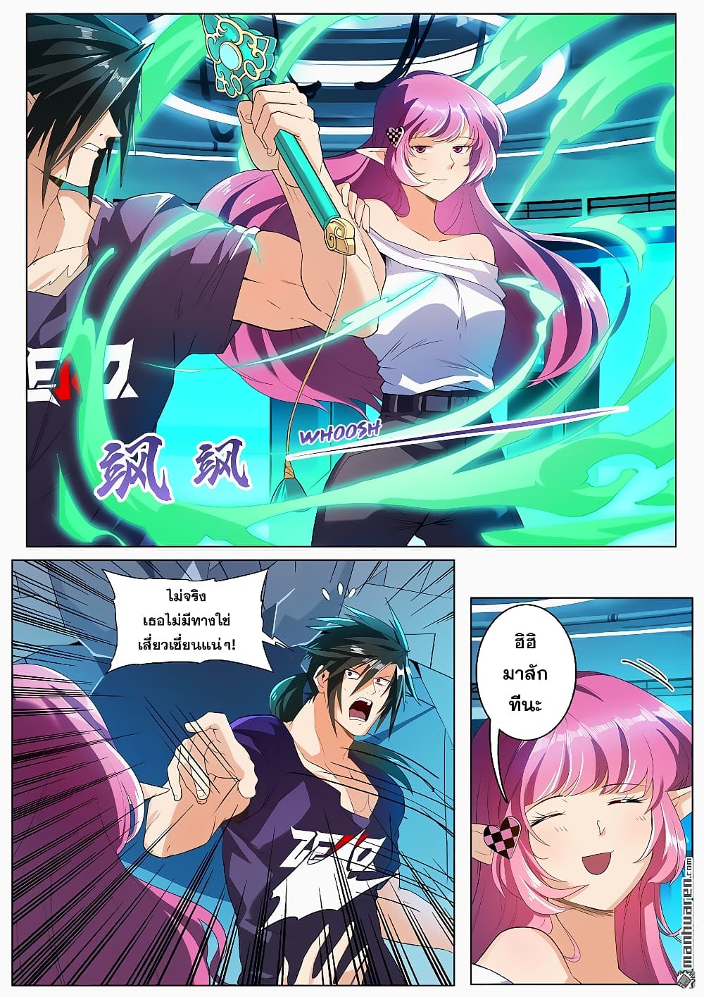 Hero? I Quit A Long Time Ago ฮีโร่น่ะหรอ? ฉันเลิกเป็นมานานแล้ว page 7