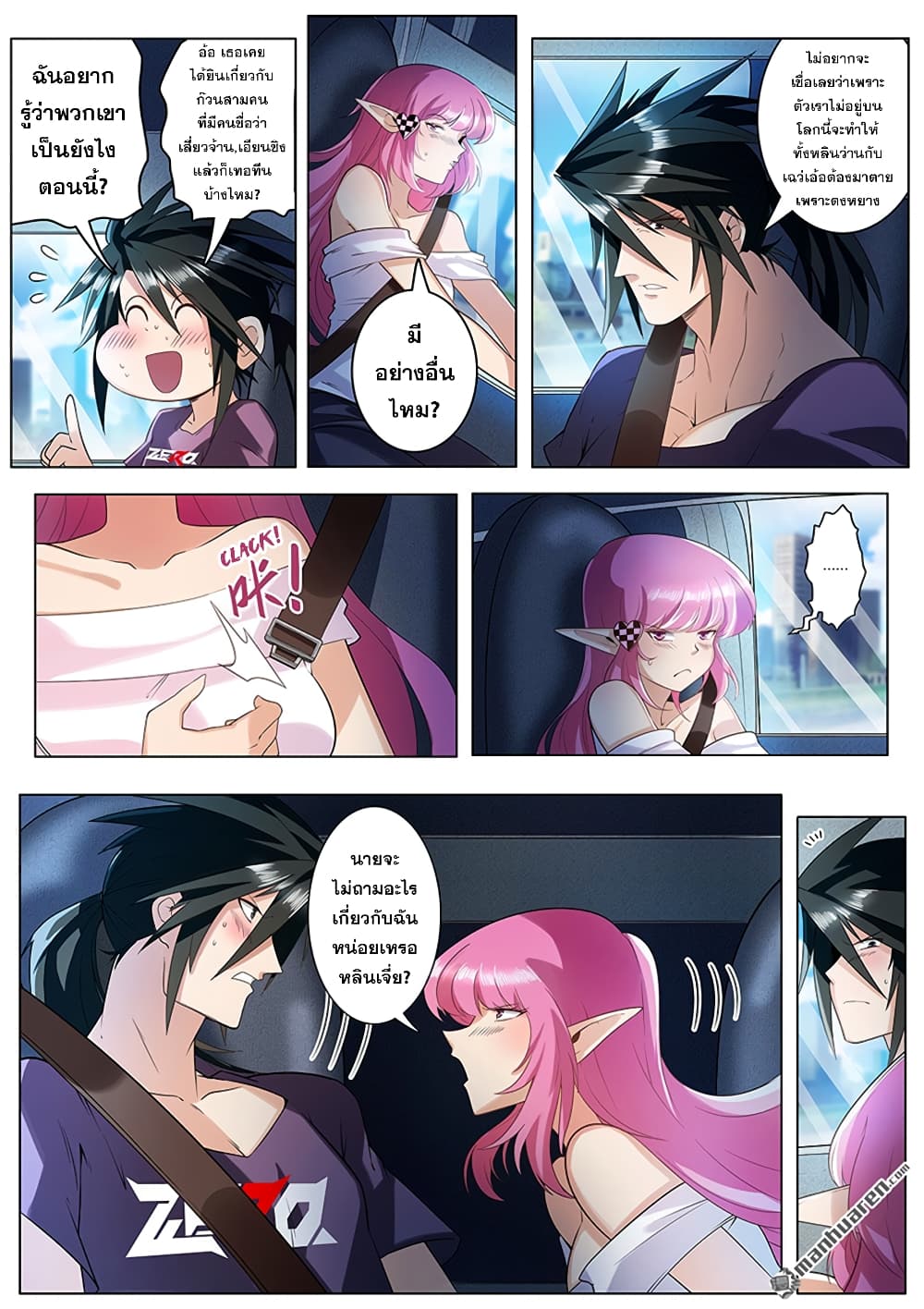 Hero? I Quit A Long Time Ago ฮีโร่น่ะหรอ? ฉันเลิกเป็นมานานแล้ว page 3