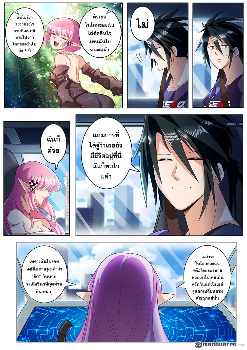 Hero? I Quit A Long Time Ago ฮีโร่น่ะหรอ? ฉันเลิกเป็นมานานแล้ว page 4