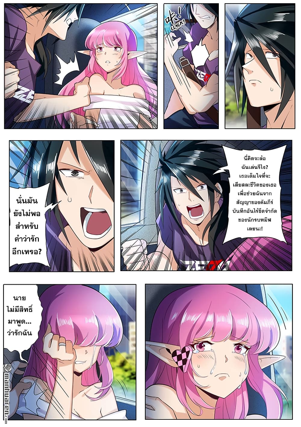 Hero? I Quit A Long Time Ago ฮีโร่น่ะหรอ? ฉันเลิกเป็นมานานแล้ว page 5