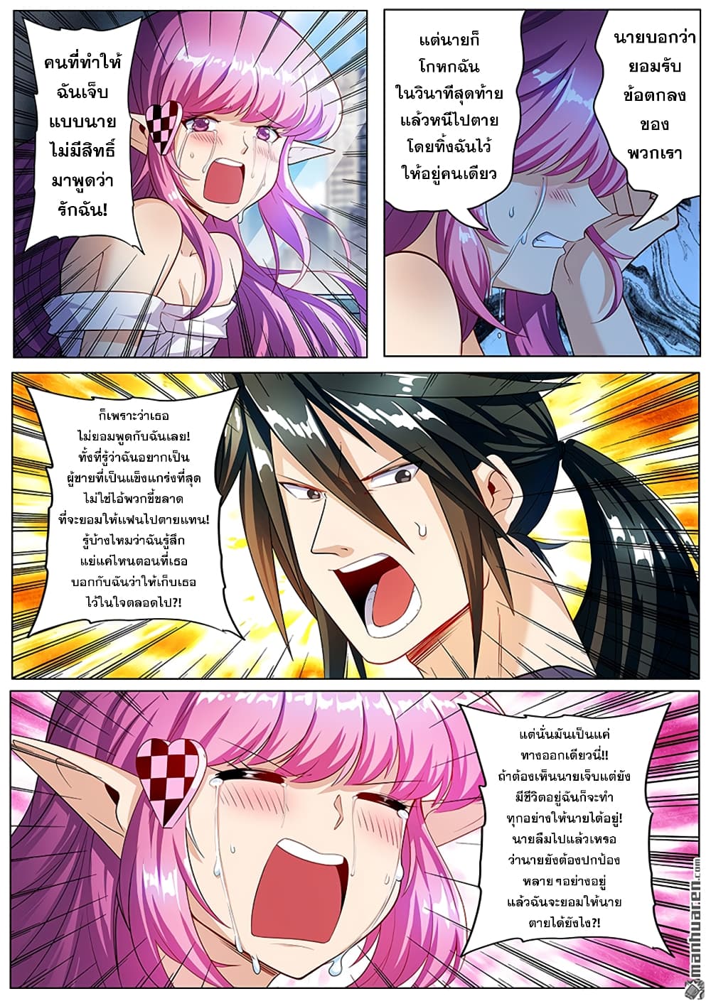 Hero? I Quit A Long Time Ago ฮีโร่น่ะหรอ? ฉันเลิกเป็นมานานแล้ว page 6