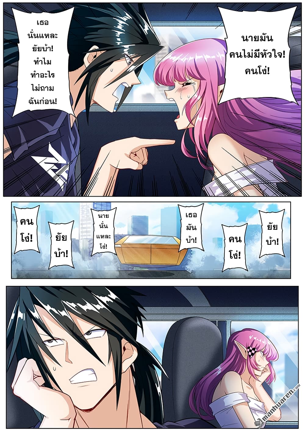 Hero? I Quit A Long Time Ago ฮีโร่น่ะหรอ? ฉันเลิกเป็นมานานแล้ว page 7